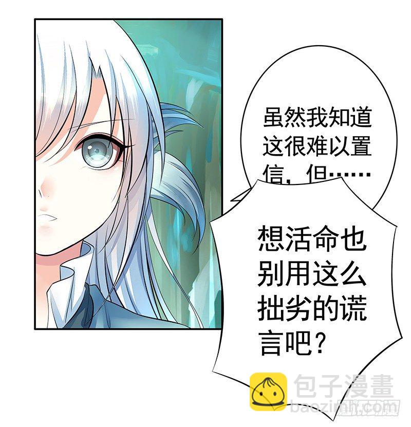 我给男主换女装-第7话