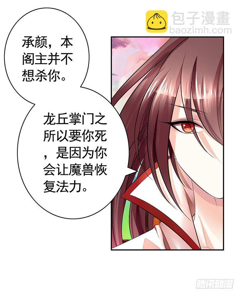 我给男主换女装-第7话