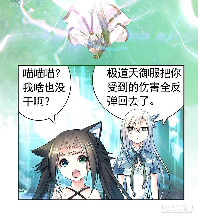 我给男主换女装-第7话