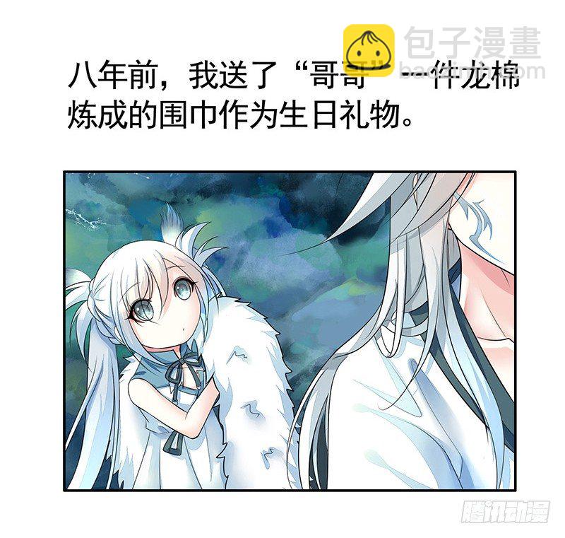 我给男主换女装-第7话