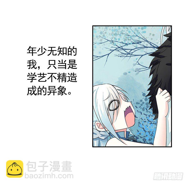 我给男主换女装-第7话