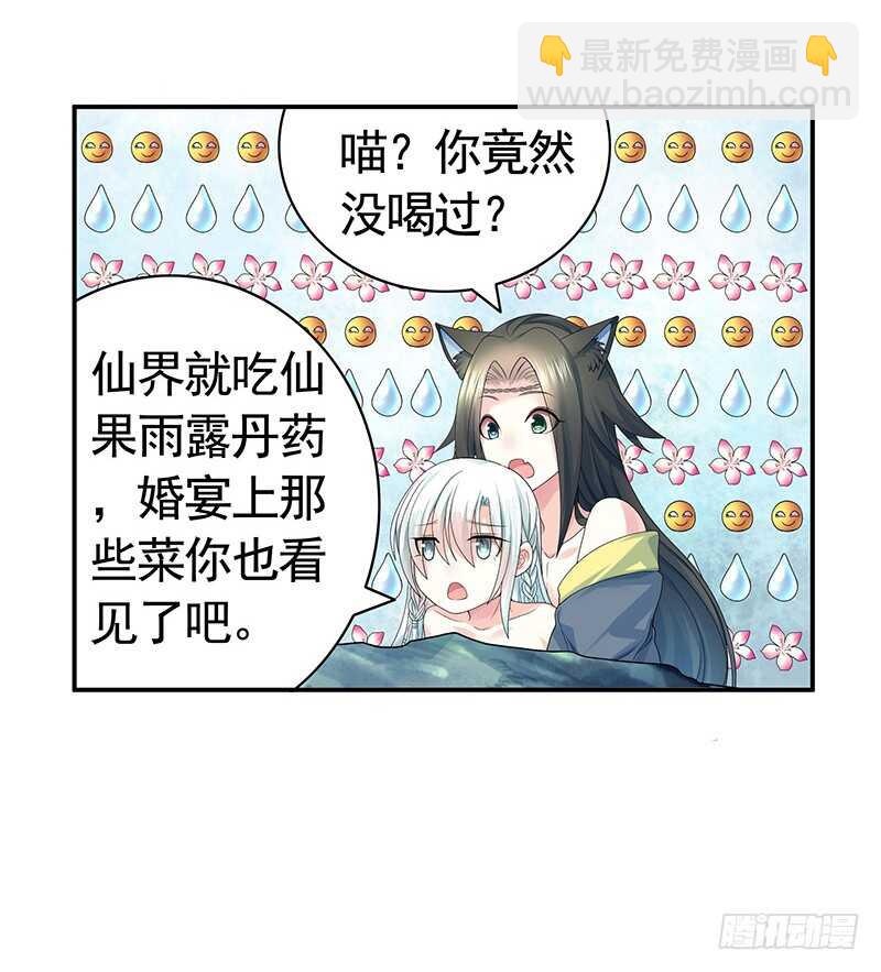 我好饿呀(1/2)-第59话