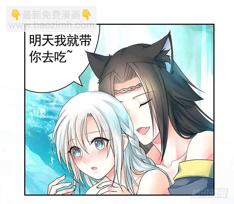 我好饿呀(1/2)-第59话