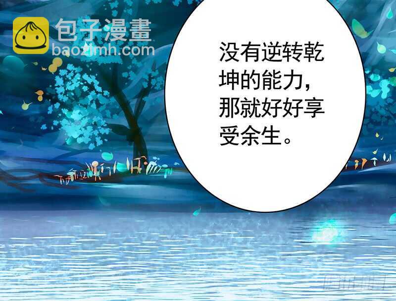 我好饿呀(1/2)-第59话