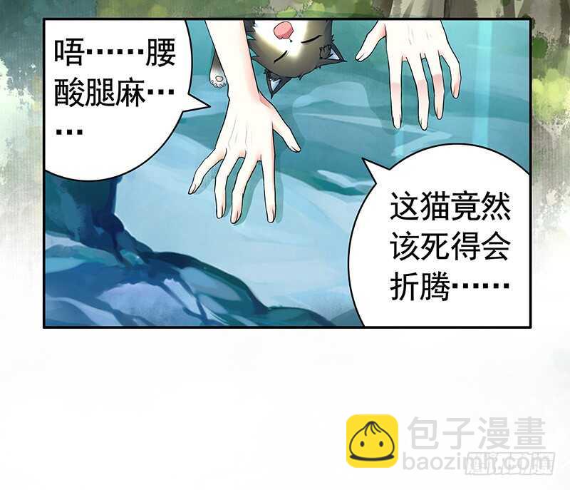 我好饿呀(1/2)-第59话