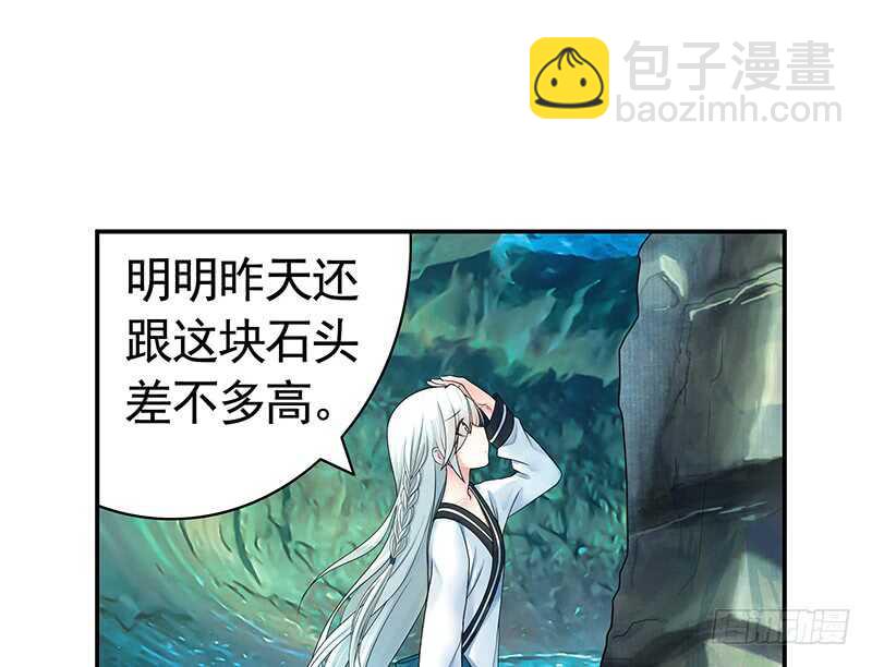 我好饿呀(1/2)-第59话