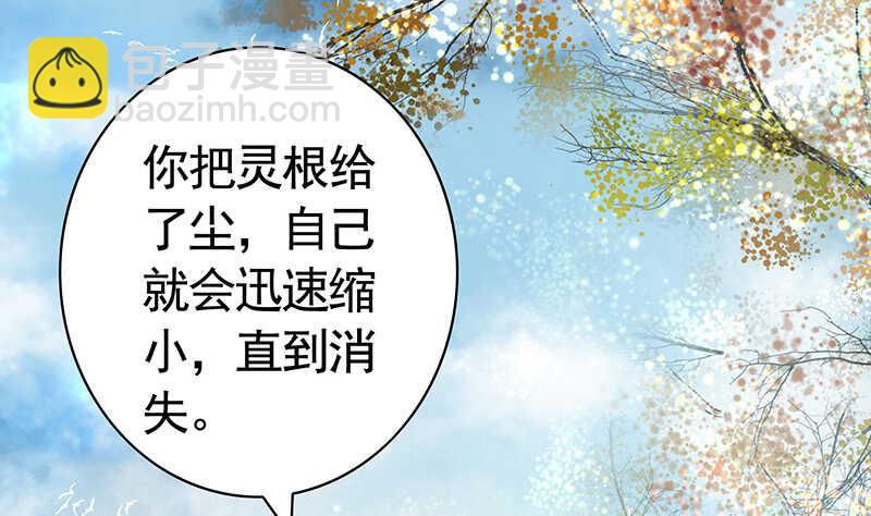 我好饿呀(1/2)-第59话