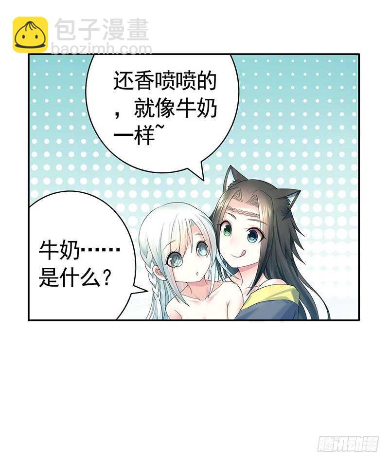 我好饿呀(1/2)-第59话