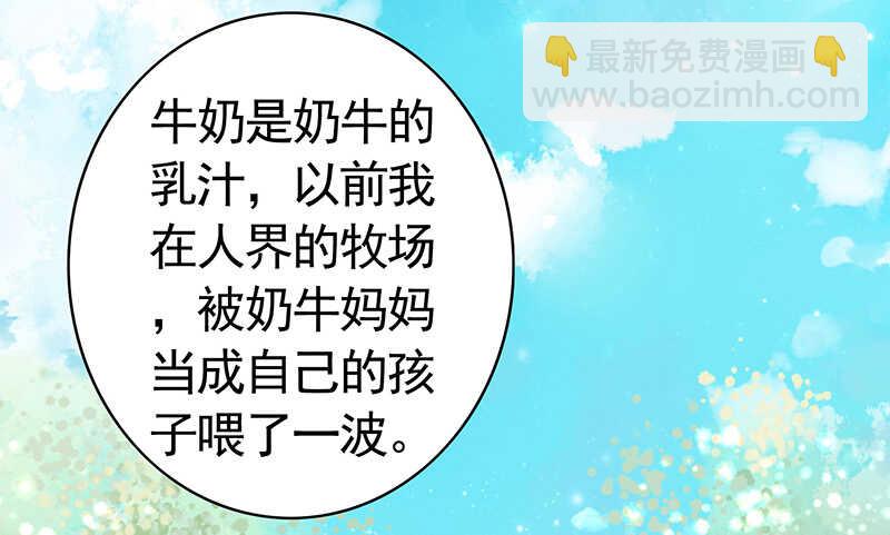 我好饿呀(1/2)-第59话