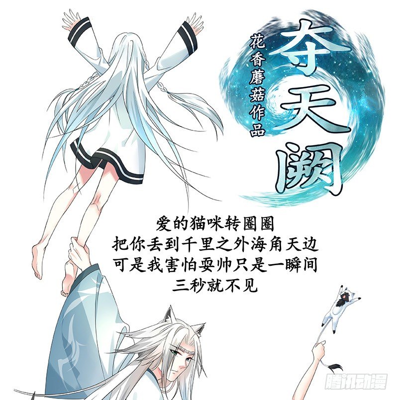 本集免费，还我清白！-第61话