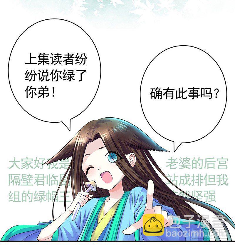 本集免费，还我清白！-第61话