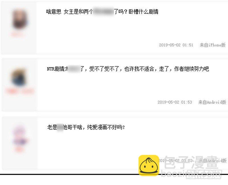 本集免费，还我清白！-第61话