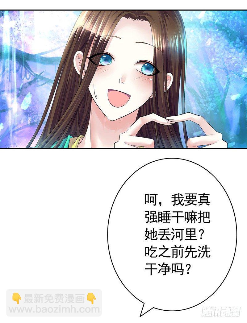 本集免费，还我清白！-第61话