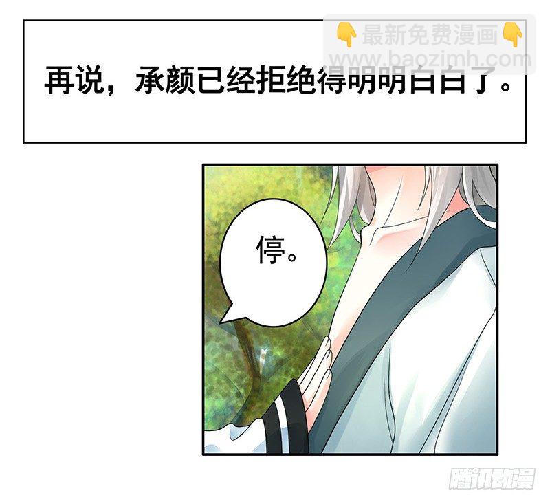 本集免费，还我清白！-第61话