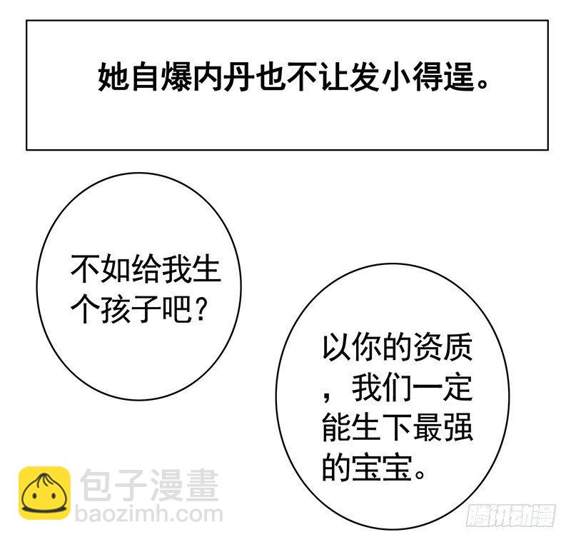 本集免费，还我清白！-第61话