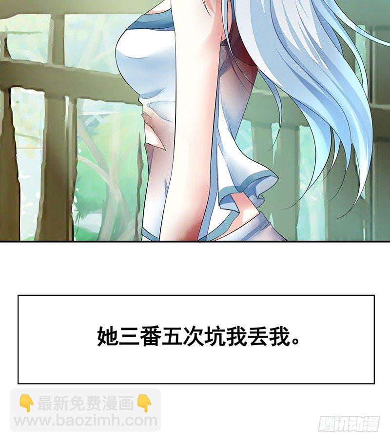 本集免费，还我清白！-第61话