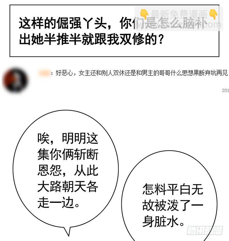 本集免费，还我清白！-第61话