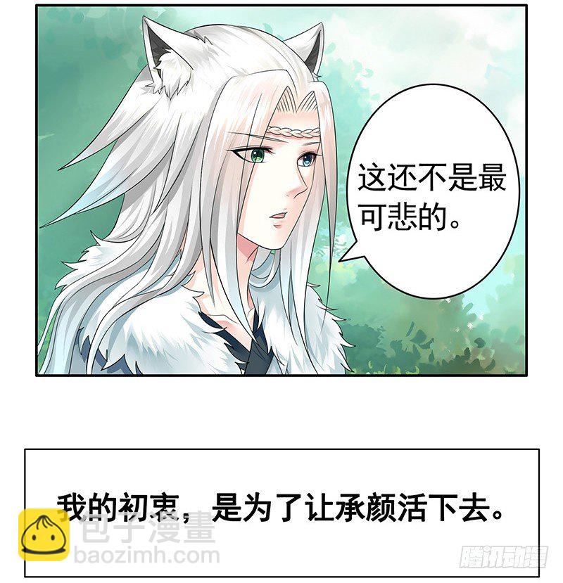 本集免费，还我清白！-第61话