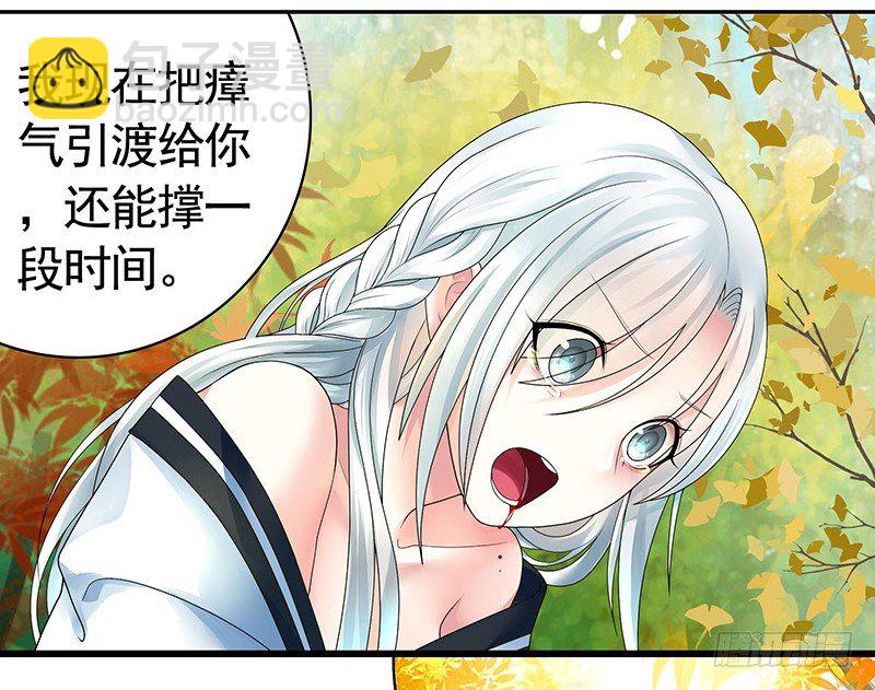 本集免费，还我清白！-第61话