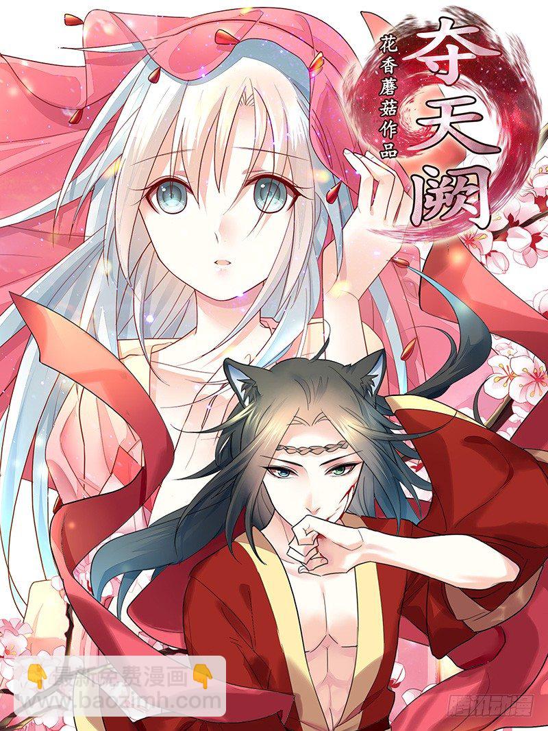 本集免费，还我清白！-第61话