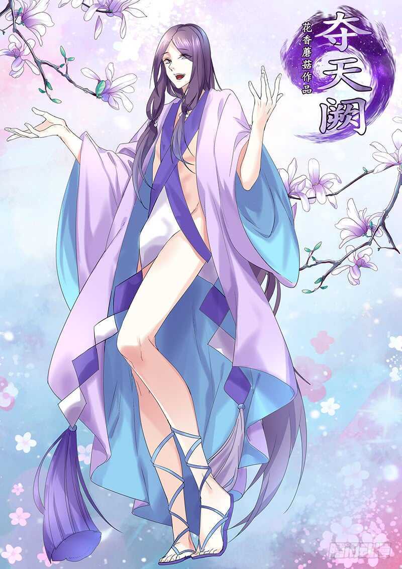 问世间谁最妖娆(1/2)-第63话