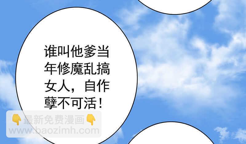 问世间谁最妖娆(1/2)-第63话