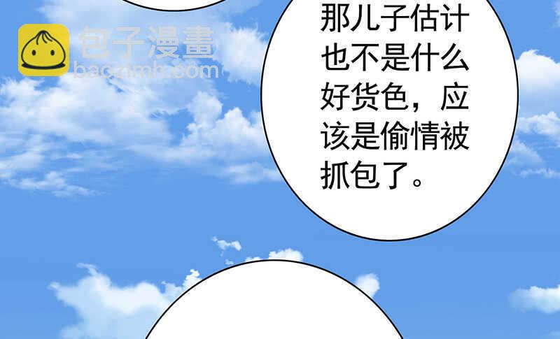 问世间谁最妖娆(1/2)-第63话