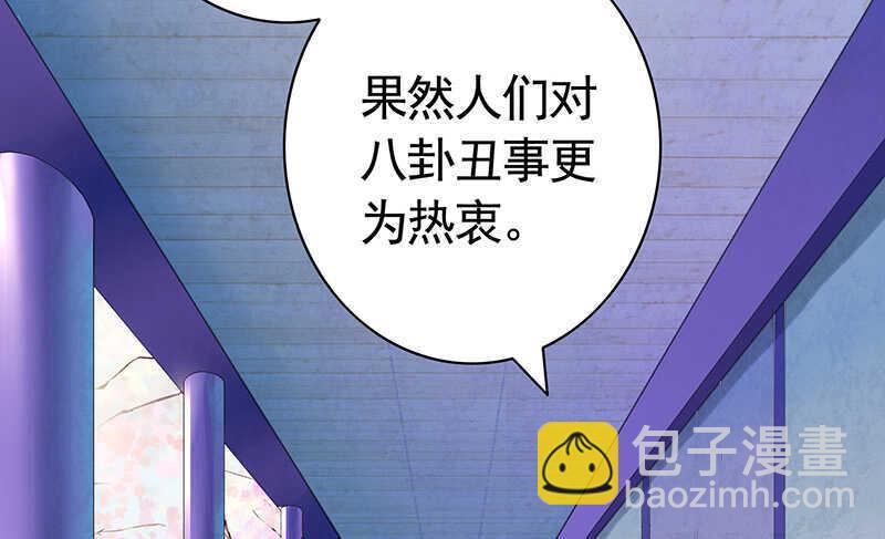 问世间谁最妖娆(1/2)-第63话