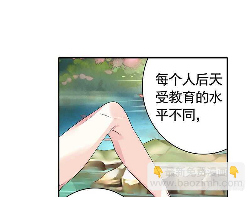 问世间谁最妖娆(1/2)-第63话