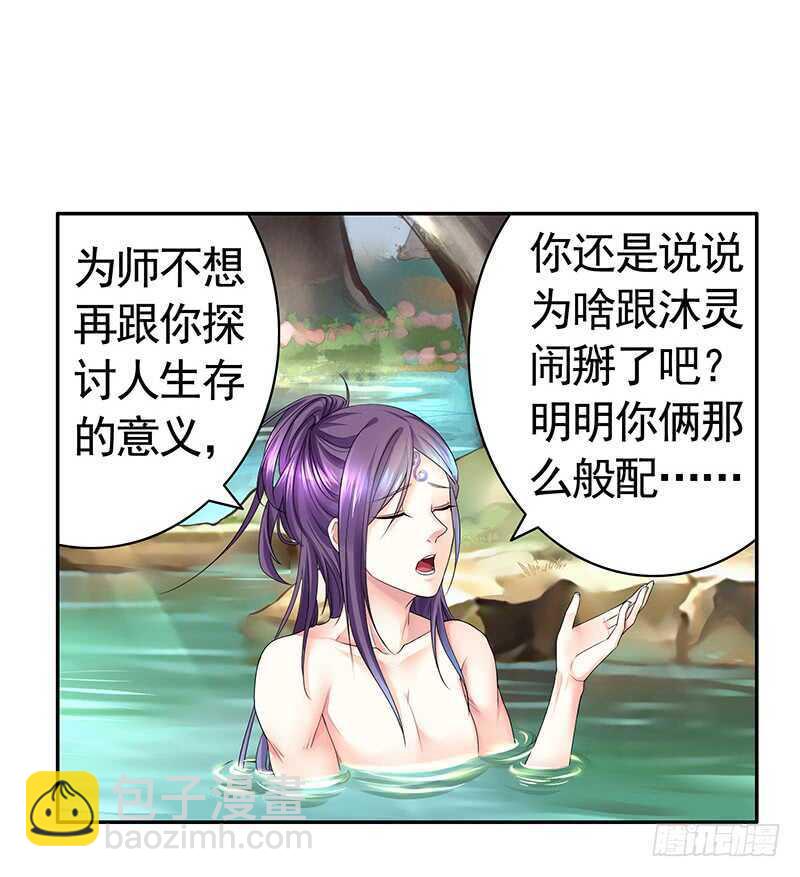 问世间谁最妖娆(1/2)-第63话