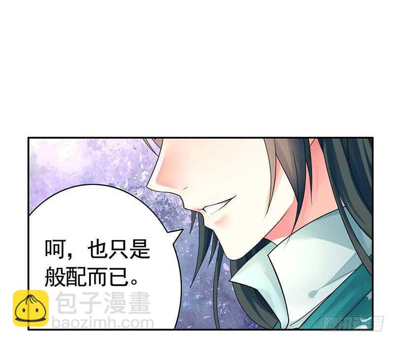 问世间谁最妖娆(1/2)-第63话