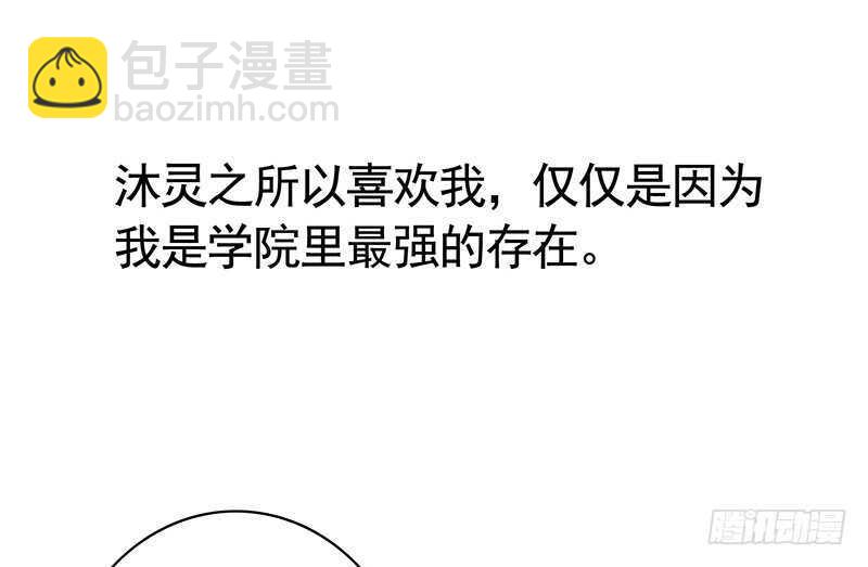 问世间谁最妖娆(1/2)-第63话