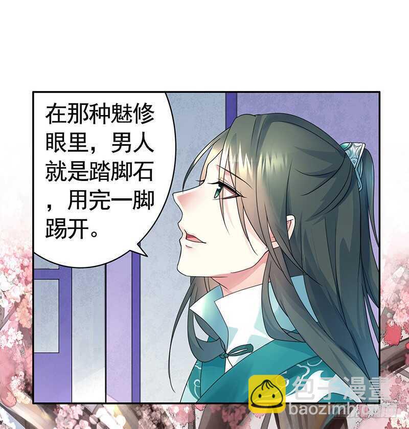 问世间谁最妖娆(1/2)-第63话