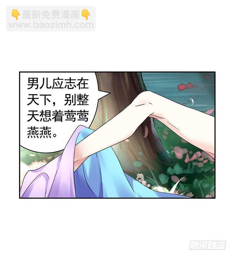 问世间谁最妖娆(1/2)-第63话