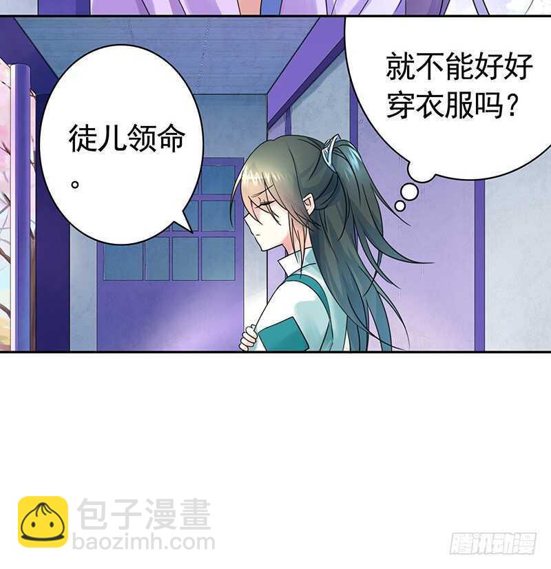 问世间谁最妖娆(1/2)-第63话