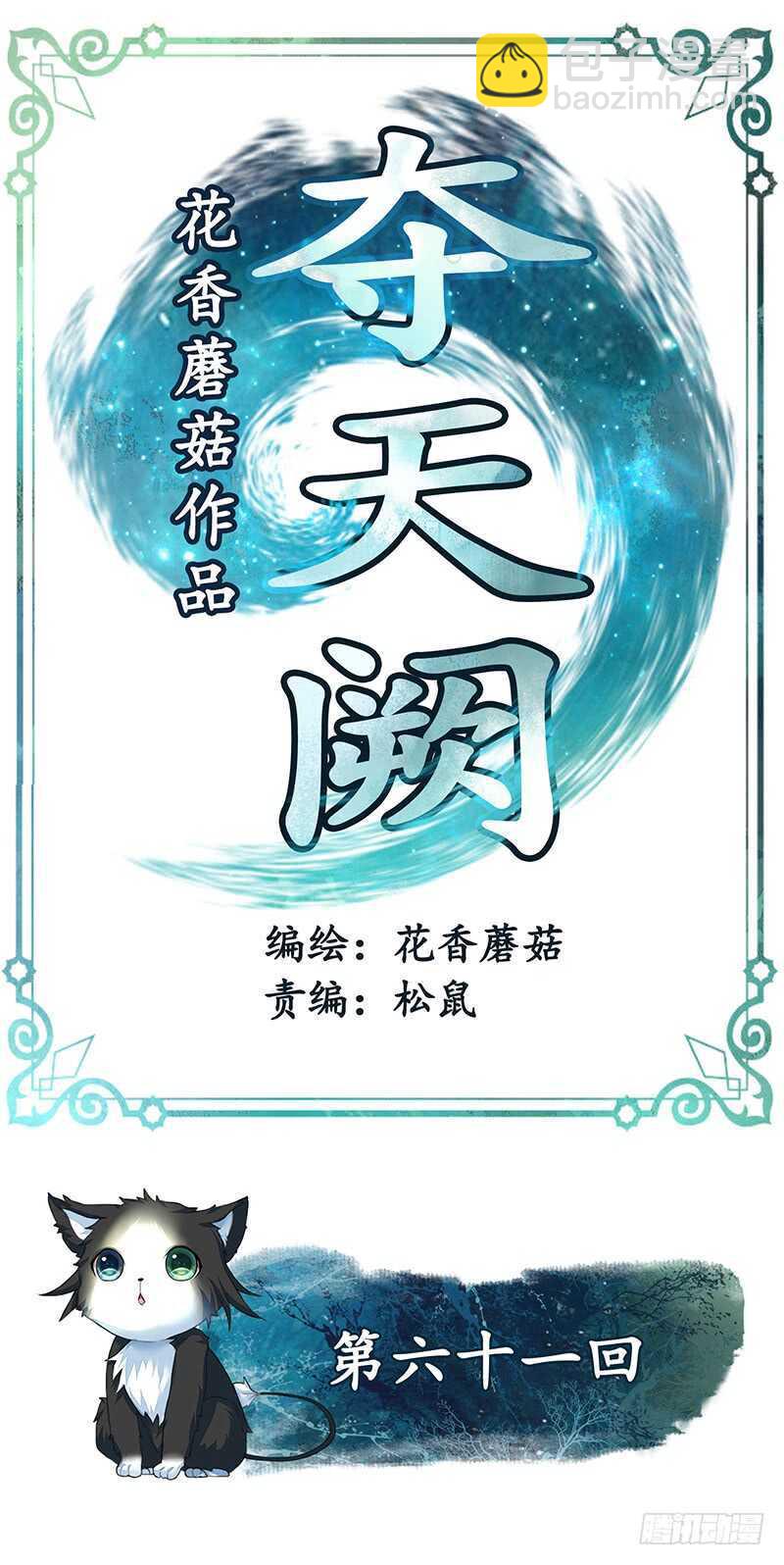 问世间谁最妖娆(1/2)-第63话