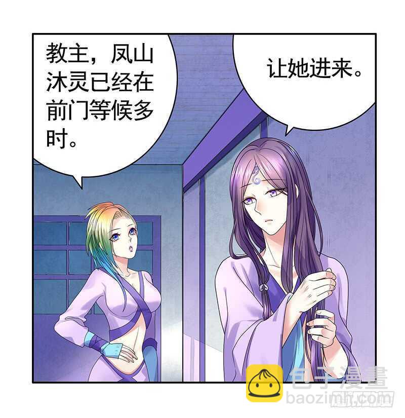 问世间谁最妖娆(1/2)-第63话