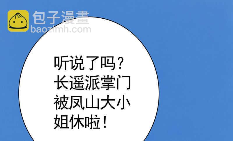 问世间谁最妖娆(1/2)-第63话