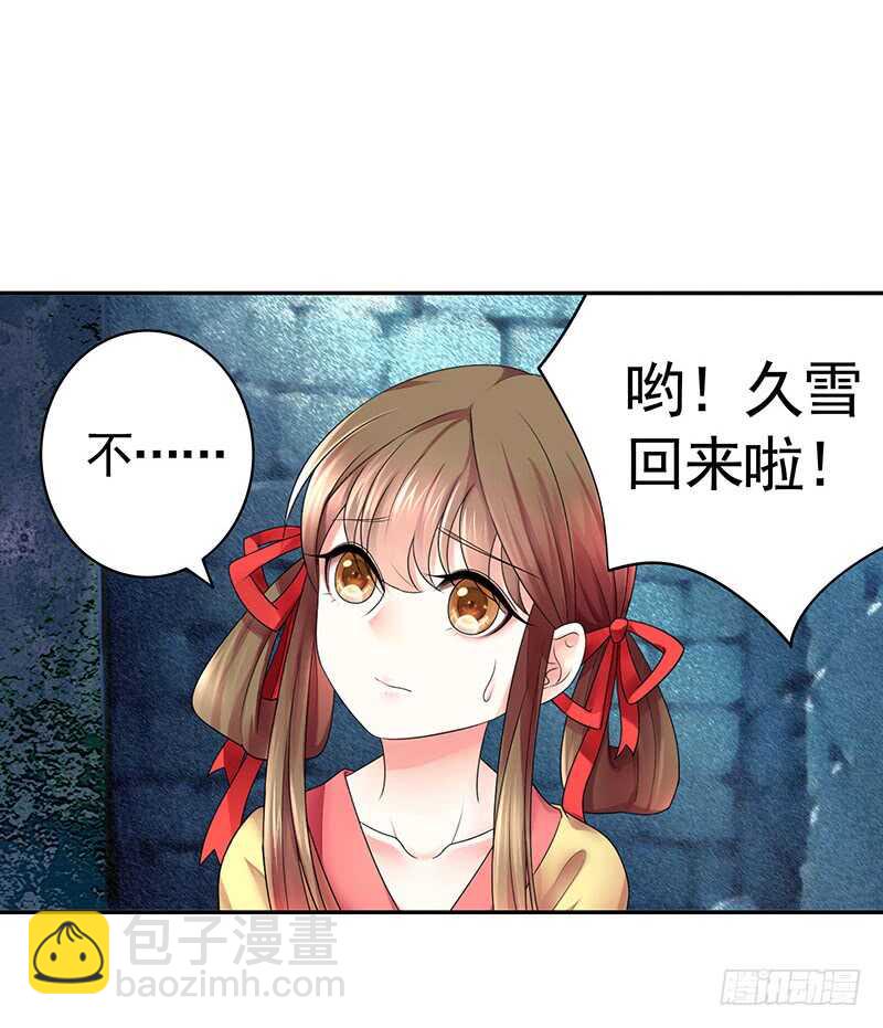 天涯何处不相逢-第65话