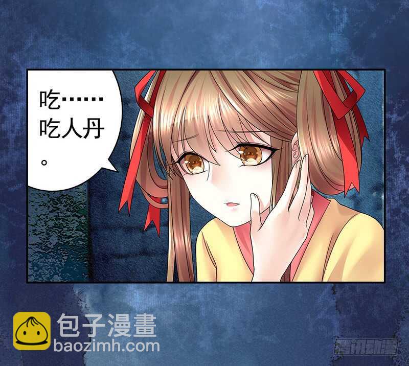 天涯何处不相逢-第65话