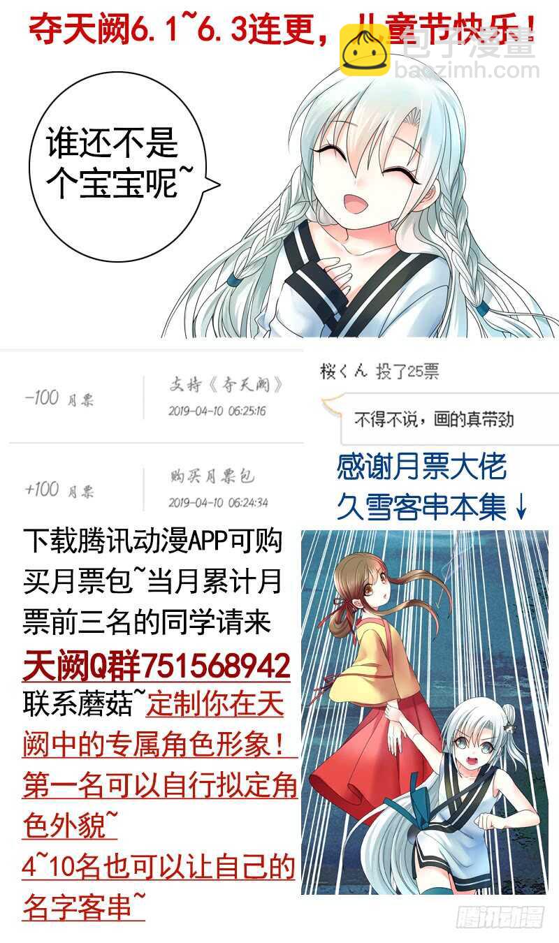 天涯何处不相逢-第65话