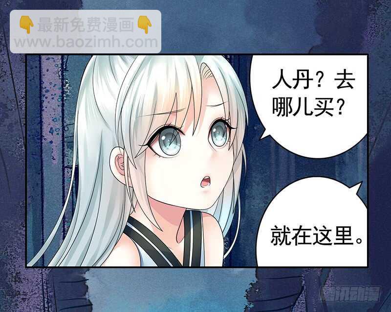 天涯何处不相逢-第65话