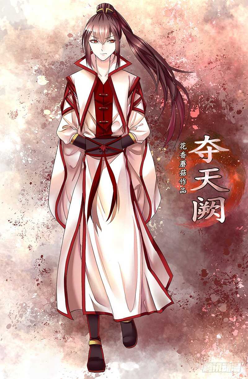 生死看淡不如蹭饭(1/2)-第67话