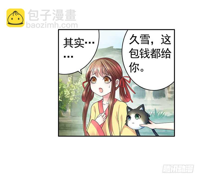 生死看淡不如蹭饭(1/2)-第67话