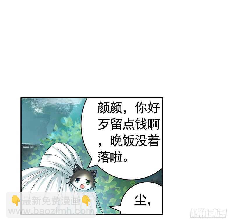 生死看淡不如蹭饭(1/2)-第67话