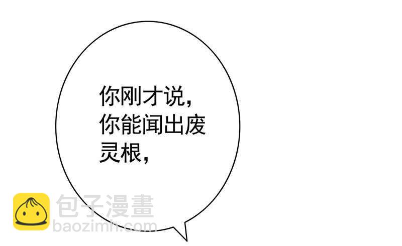 生死看淡不如蹭饭(1/2)-第67话