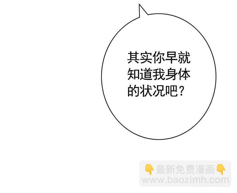 生死看淡不如蹭饭(1/2)-第67话