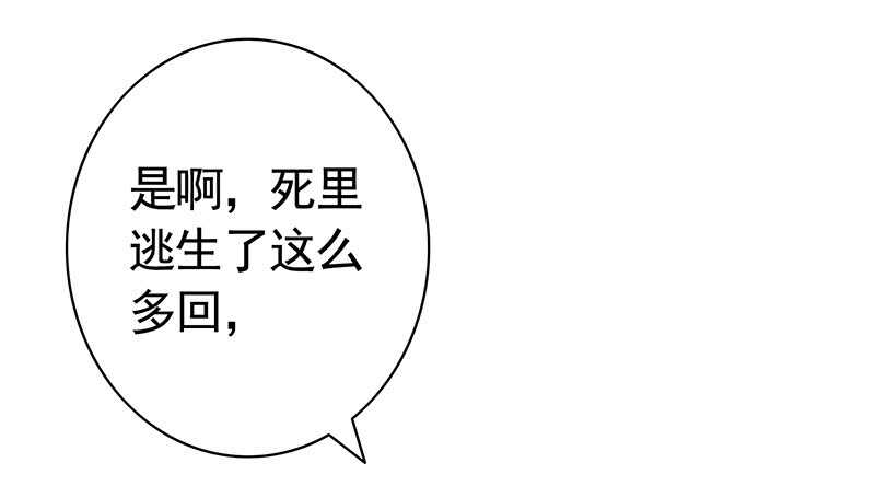 生死看淡不如蹭饭(1/2)-第67话