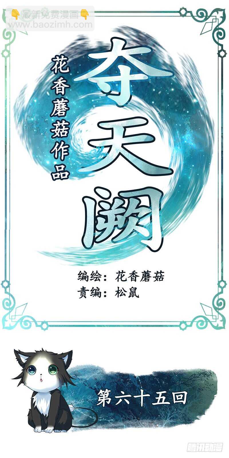 生死看淡不如蹭饭(1/2)-第67话