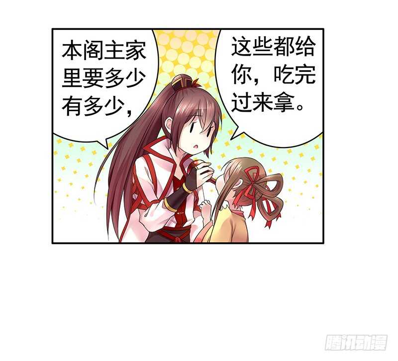 生死看淡不如蹭饭(1/2)-第67话